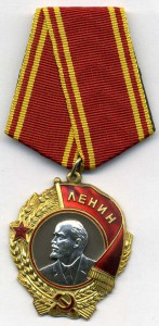 Ленин