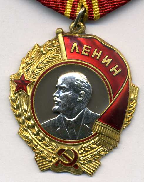 Ленин