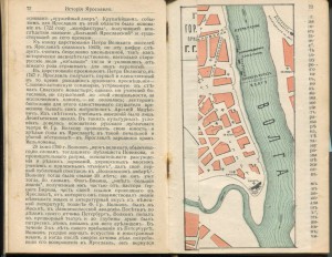 Путеводитель по Волге  Г.Москвича 1915г