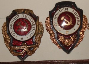 Отличники 4