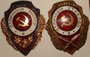 Отличники 4