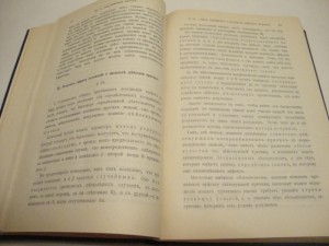Христоф Зигварт. Логика. 1909г.