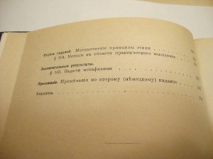 Христоф Зигварт. Логика. 1909г.