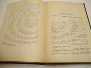 Христоф Зигварт. Логика. 1909г.