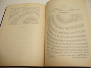 Христоф Зигварт. Логика. 1909г.