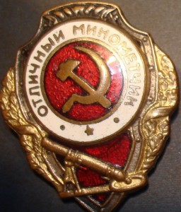 Отличники-3