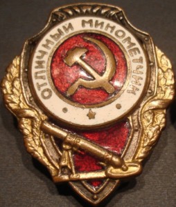 Отличники-3