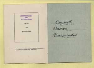 ОК Ж № 266590 на ТКЗ 439081 Указ 26.04.1971