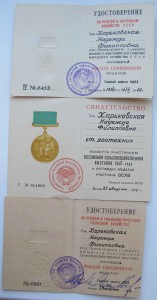 Три Трудовых Отличия и Доблесть + Будапешт.