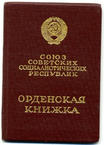 ОК  -  Краб  -  Макридин