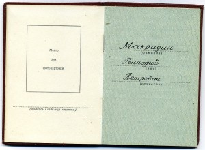 ОК  -  Краб  -  Макридин