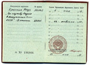 ОК  -  Краб  -  Макридин