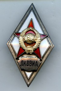 ЛКВВИА (1-Тип)