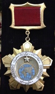 Афганистан Орден Дружбы!