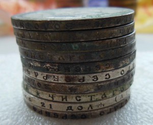 Рубль 1898 г 10 монет Серебро. Оригинал
