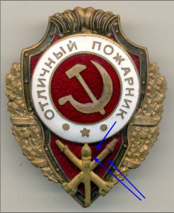 Отличный пожарник, ранний ЗХГ. Отличный, но в щите трещины.
