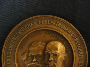 Первая советская настольная медаль  Ленин-Маркс (1919 г.)