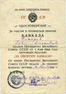 Кавказ 131 Зен-Арт бригада ПВО