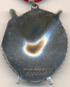 БКЗ № 225648 клеймо "мондвор" штихель!