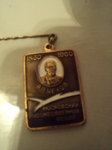 народный и заслуженный артист рсфср