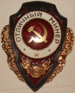 Отличники 4