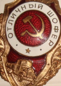 Отличники 4