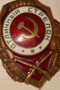 Отличники 4