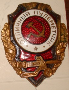 Отличники 4