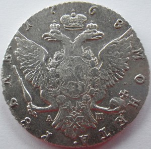 Рубль 1768 года. Продажа.