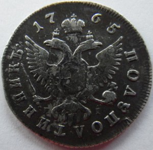 Полуполтинник 1765 года, редкий. Продажа.