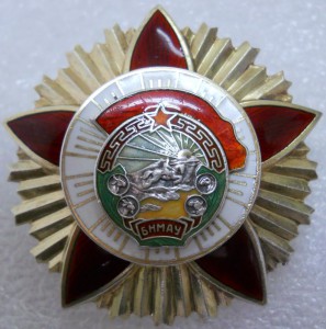 орден "Боевого Красного Знамени" (№85)