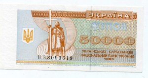 Коллекция карбованцев Украины 1991-1996г. с разновидностями