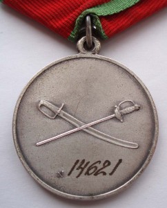 Медаль Сувоврова с доком.