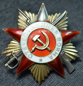 ОВ 2 ,АН,КЗ,ОВ1,ОВ1,БКЗ,ОЛ с ОК геройского связиста