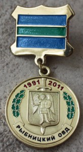 ПМР. 20 ЛЕТ Рыбницкому ОВД МВД ПМР