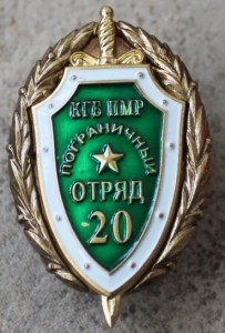 ПМР. 20 лет погранотряду КГБ ПМР