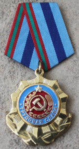 ПМР. Орден трудовой славы