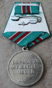 ПМР. 10 лет МГБ ПМР