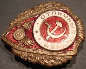 Отличники.