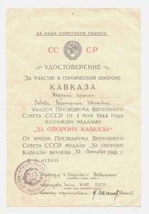 ДОКИ-СПЕЦ.СЛУЖБА НКВД-RRR