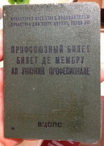 Комплект на женщину Почетного донора