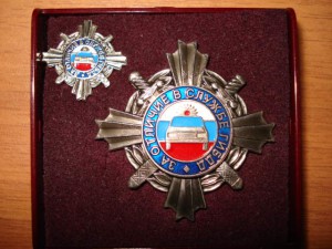 За отличие в службе ГИБДД на доке и еще.