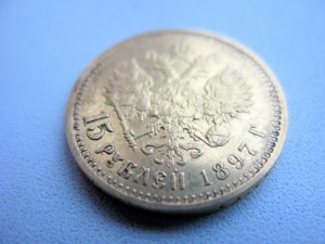 15 рублей 1897 года.