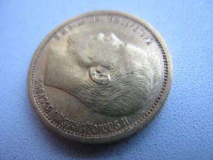 15 рублей 1897 года.