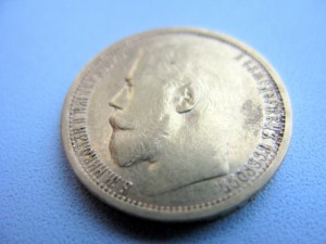 15 рублей 1897 года.
