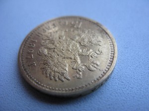 15 рублей 1897 года.