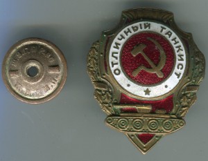 Отличный танкист