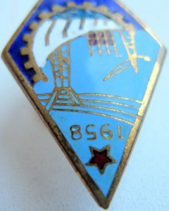 Ромб МИСИ 1958г. РАРИТЕТ)))