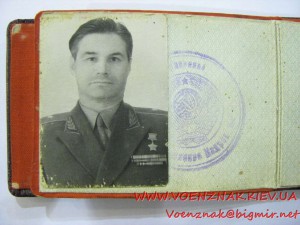 Удостоверение личности на генерал-майора танковых войск