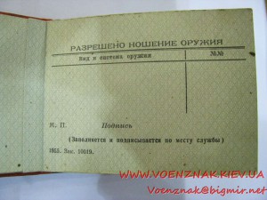 Удостоверение личности на генерал-майора танковых войск